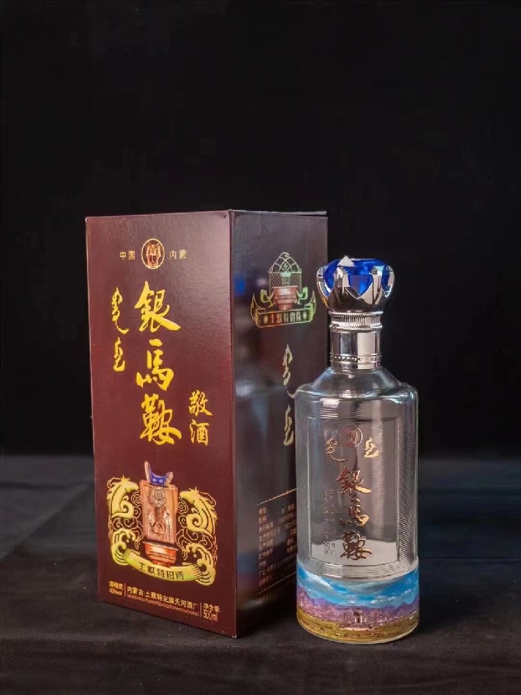 银马鞍系列白酒