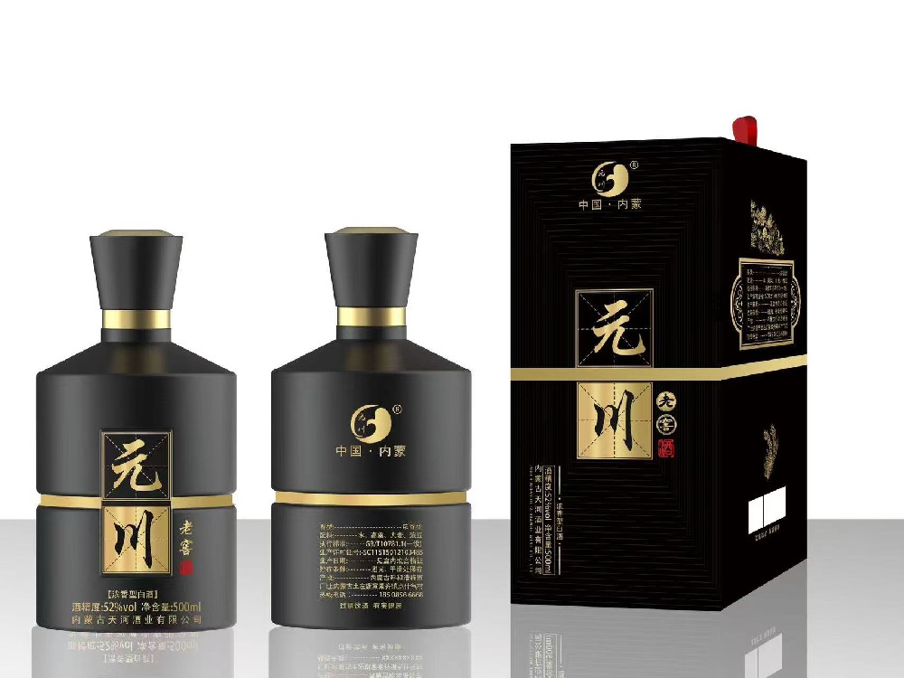 元川老窖
