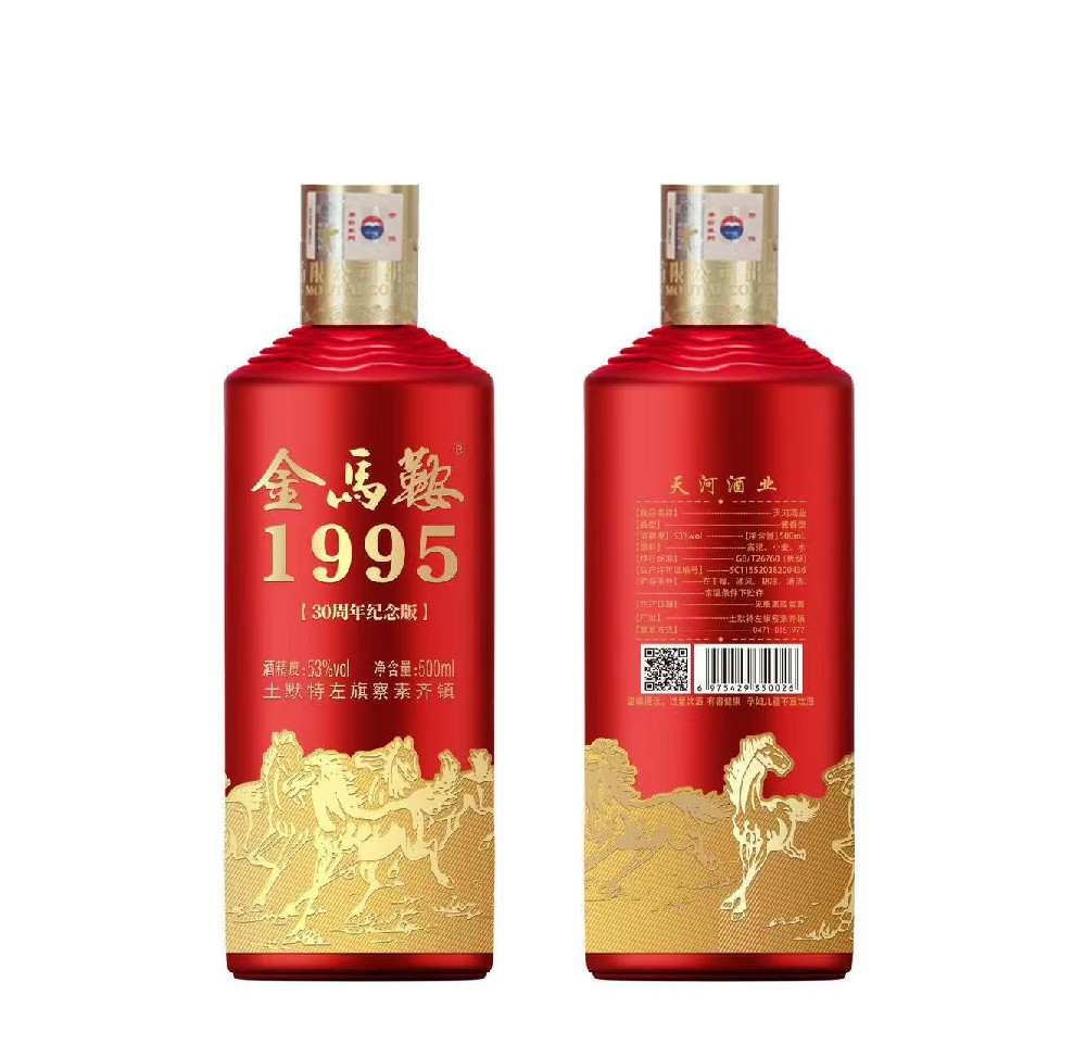 金马鞍30周年纪念版